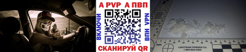 А ПВП кристаллы Хотьково