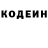 Кодеиновый сироп Lean напиток Lean (лин) Vanu Gulia