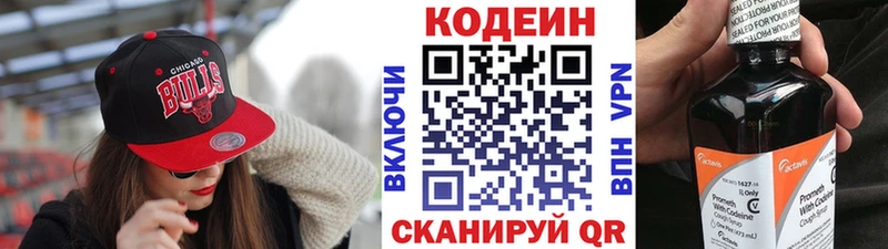 shop официальный сайт  Хотьково  Кодеиновый сироп Lean Purple Drank 