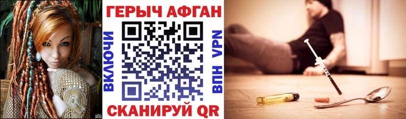 наркошоп Хотьково Героин VHQ