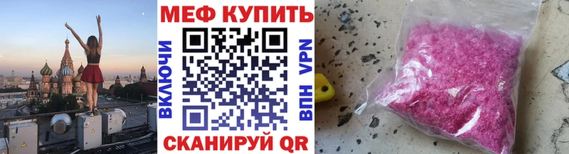 МЯУ-МЯУ кристаллы  Хотьково 
