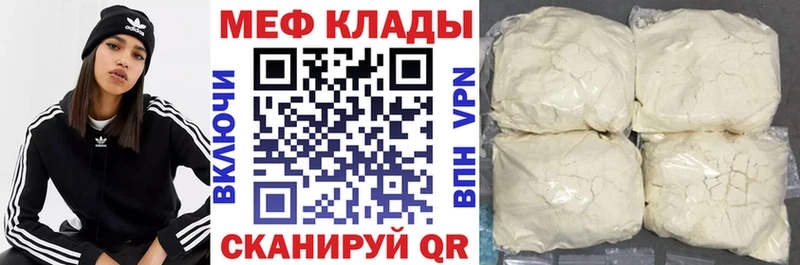 МЕФ  Хотьково
