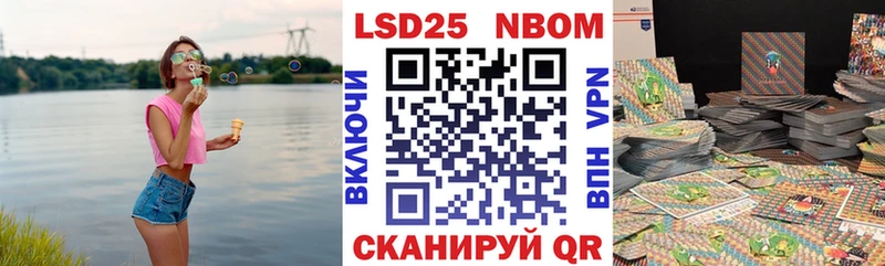 Марки NBOMe 1500мкг  Хотьково 